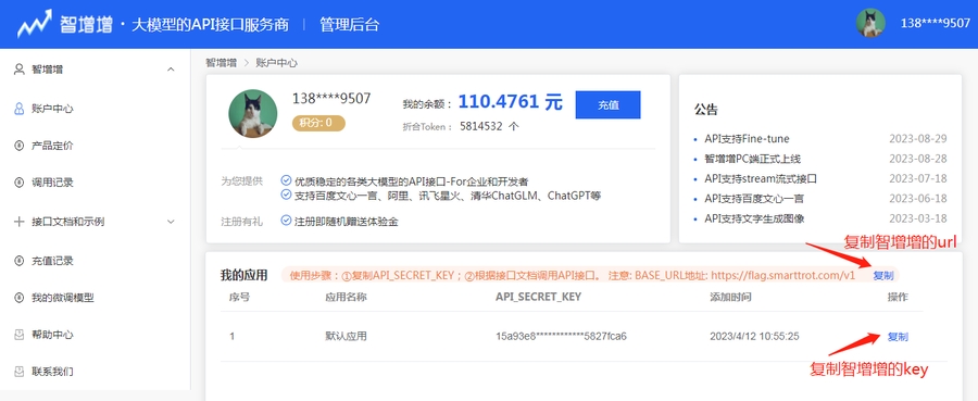 微信截图_20231110150602