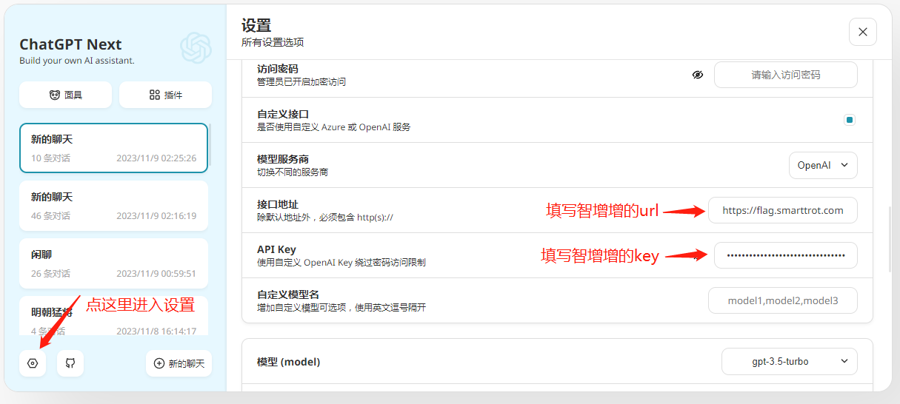 微信截图_20231110151247